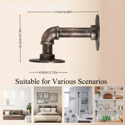 Опори за рафтове - тръби винтидж, снимка 1