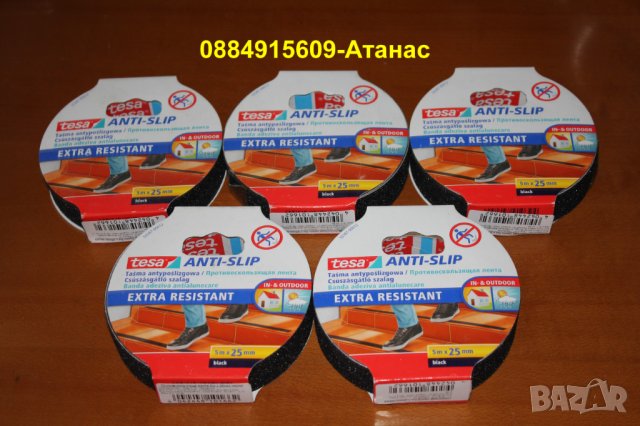 самозалепваща лента предпазваща от плъзгане с размери 5м-дълга, 25мм-широка=3бр. по 7лв, снимка 2 - Други стоки за дома - 44098401