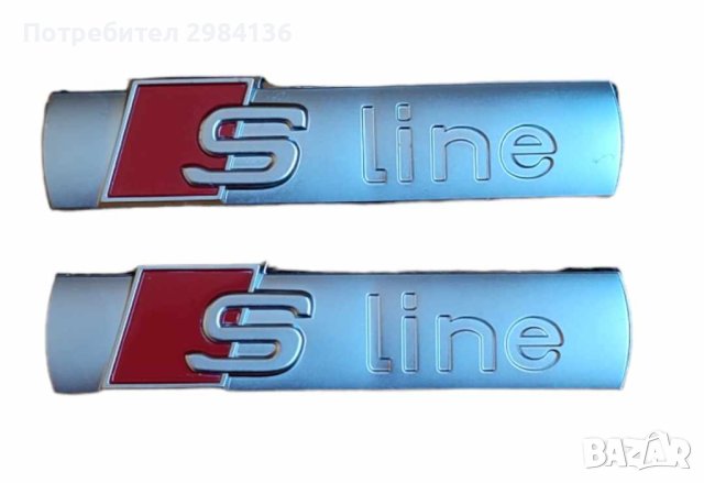 Метална емблема за кола S line 