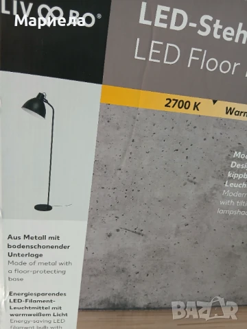 Подова лампа с Модерен дизайн с накланящ се светлинен екран, снимка 3 - Други - 50470165