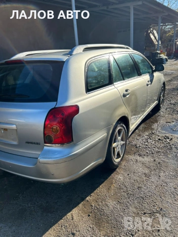 Toyota Avensis 2.0 D-4D 116hp 06г. na chasti Тойота Авенсис на части , снимка 6 - Автомобили и джипове - 53042132