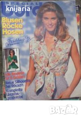 Списание Burda special брой 1/1993 г