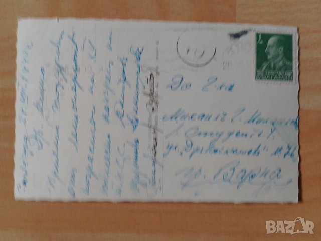 Пощенска картичка Григор Пасков, снимка 2 - Филателия - 43985502