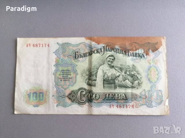 Банкнота - България - 100 лева | 1951г., снимка 2 - Нумизматика и бонистика - 39922054