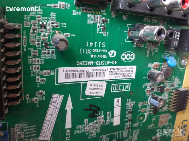 MAIN 40-MT31TD-MAC2HG, снимка 2 - Части и Платки - 26410449