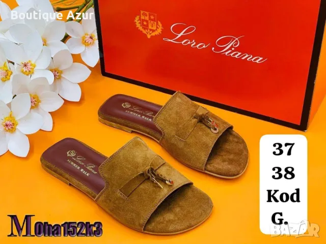 чехли loro piana summer walk