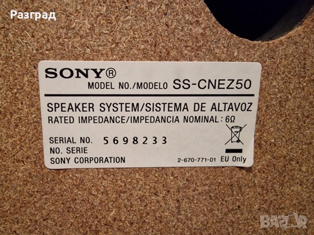  Тонколони  SONY SS-CNEZ50, снимка 5 - Тонколони - 43727831