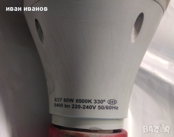 огромна мощна led лампа, снимка 5 - Чаши - 39592668