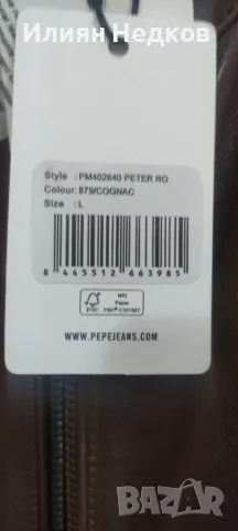 Кожено яке Pepe Jeans, снимка 3 - Якета - 47972598