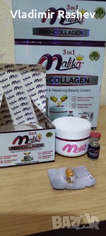 Комплект Малика Про Колаген 3 в 1 Регенериращ и възстановяващ козметичен крем