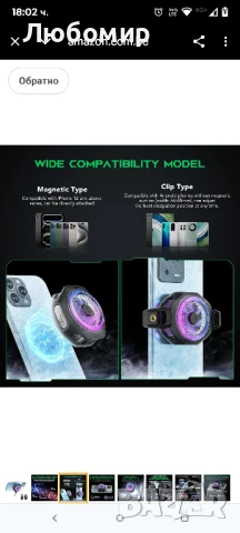 Black Shark Magnetic Cooling за мобилен телефон 4Pro, преносим RGB охлаждащ вентилатор

2бр, снимка 8 - Калъфи, кейсове - 50687655