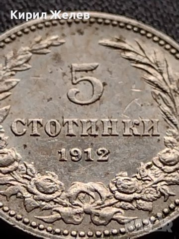 МОНЕТА 5 стотинки 1912г. ЦАРСТВО БЪЛГАРИЯ СТАРА РЯДКА ЗА КОЛЕКЦИОНЕРИ 35641, снимка 6 - Нумизматика и бонистика - 39524231