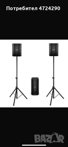 Професонална- PA система- BOSE