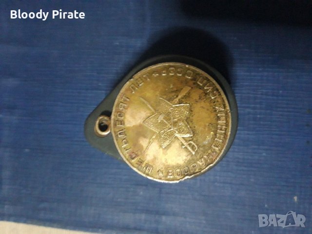 Медал ссср, снимка 2 - Други ценни предмети - 40698867