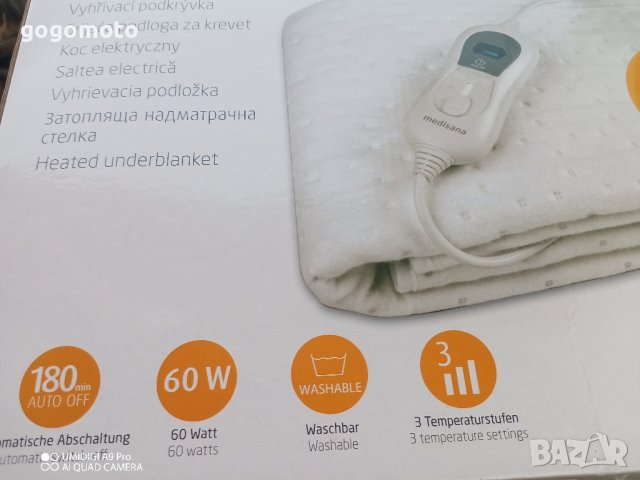 ново електрическо одеяло, постелка, немско, MEDISANA = GERMANY , снимка 4 - Други стоки за дома - 43152123