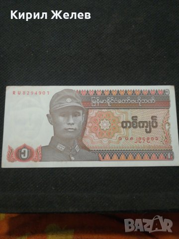 Банкнота Мианмар - 12164, снимка 2 - Нумизматика и бонистика - 28030794