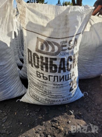 ДОНБАСКИ ВЪГЛИЩА ФРАКЦИЯ 5-20, снимка 9 - Въглища - 34607038