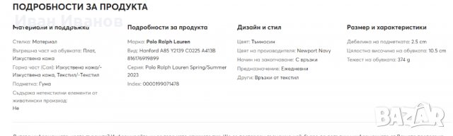 Polo Ralph Lauren HANFORD сникърси/кецове   номер 43, снимка 10 - Кецове - 39864870