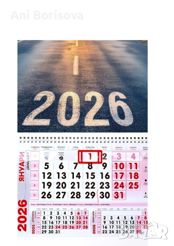 работен календар 2026 , снимка 6 - Други - 52684739
