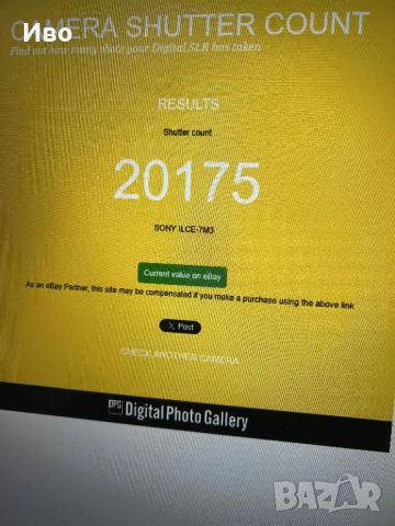 Sony a7iii + Sony 85mm 1.8, снимка 6 - Фотоапарати - 53349896