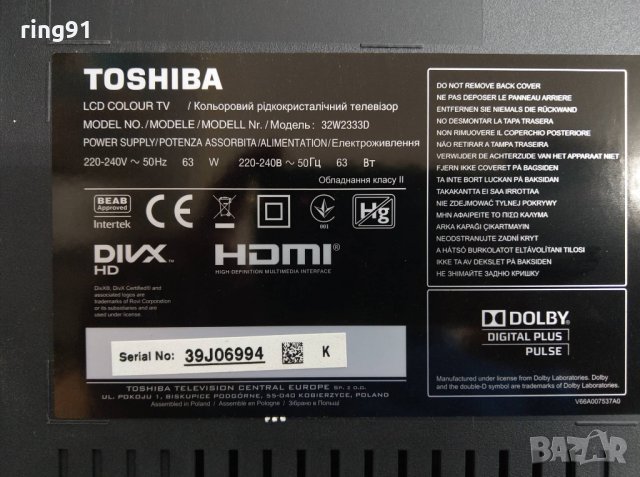 Телевизор Toshiba 32W2333D На части , снимка 4 - Части и Платки - 27282121