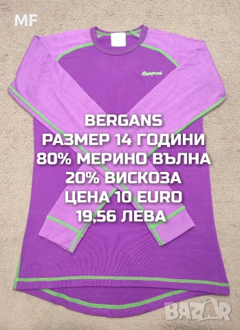 МЕРИНО ВЪЛНА ЗА ЮНОШИ , снимка 15 - Детски комплекти - 53568372