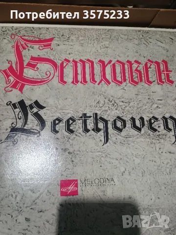 Продавам грамофонни плочи, снимка 8 - Грамофонни плочи - 48707314