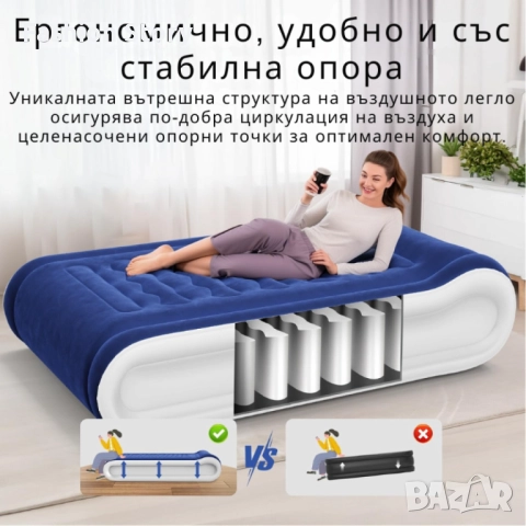Самонадуващо се въздушно легло Luxchoice Queen – комфорт като у дома, навсякъде, снимка 3 - Матраци - 51923758