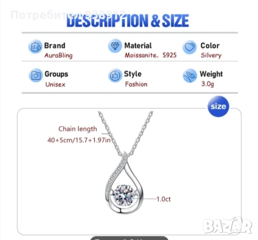 Сребърно колие Аура Блинд, снимка 4 - Колиета, медальони, синджири - 51635179