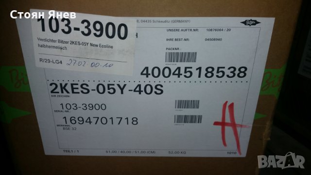 Хладилен компресор Bitzer 2KES-05Y-40S, снимка 7 - Други машини и части - 26319771