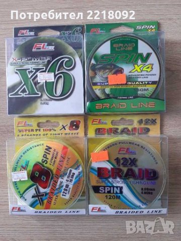 Продавам плетено влакно FL