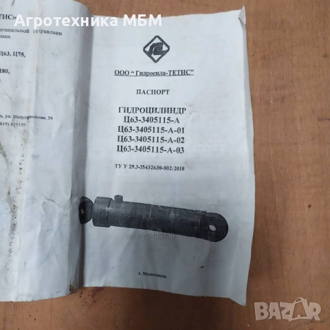 Хидроцилиндър СЦ 50,63,75,110 HYDROSILA, снимка 5 - Части - 53282401