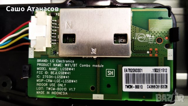 LG 55UB850V със счупена матрица ,PGP4955-14UL12 ,EAX65684604(1.0) ,6870C-0502C ,LGSBW41 ,UB8600 , снимка 14 - Части и Платки - 27206043