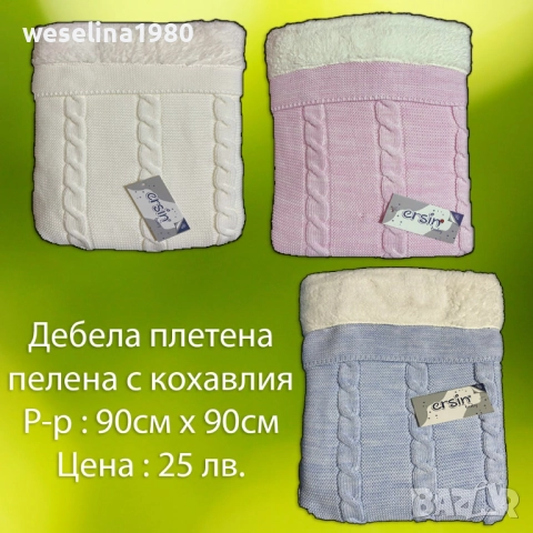 Бебешки дрешки и аксесоари , снимка 11 - Други - 52744168