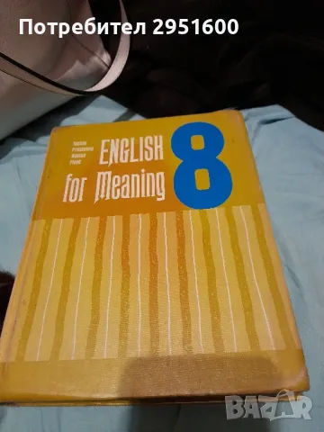  ENGLISH FOR MEANING 8 Paul McKee. Elwood Prestwood. Corinna Watson Mary Frances Floyd