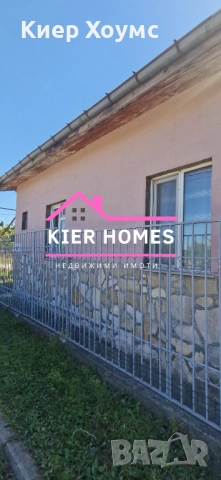 Къща в село Книжовник,обл.Хасково