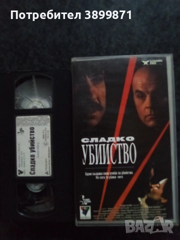 Продавам видеокасети цена 19.56 лева, снимка 4 - DVD филми - 53035771