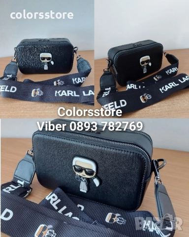 Чанта Karl Lagerfeld/SG58y