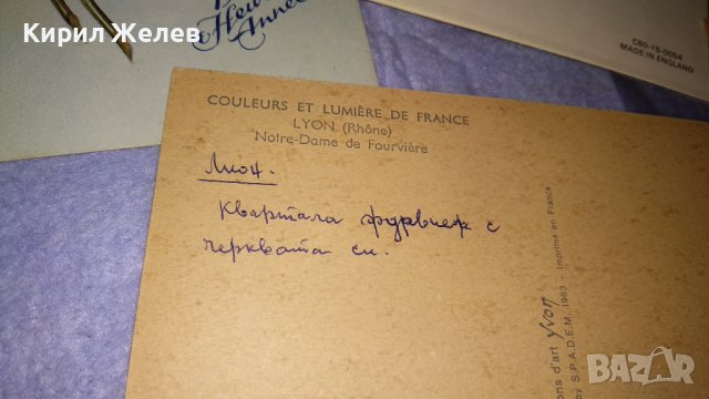 ЛОТ 4 СТАРИ РЕДКИ КРАСИВИ ПОЩЕНСКИ КАРТИЧКИ АНГЛИЯ ФРАНЦИЯ 32682, снимка 15 - Филателия - 38620204
