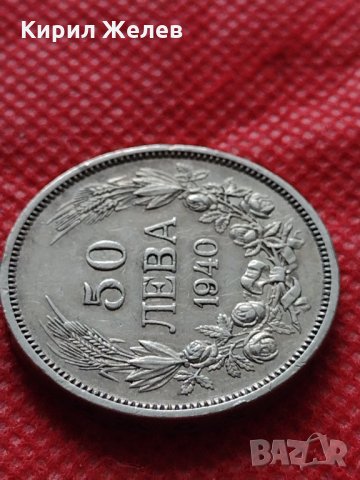Монета 50 лева 1940г. Борис трети Цар на Българите за колекция декорация - 24972, снимка 4 - Нумизматика и бонистика - 35250778
