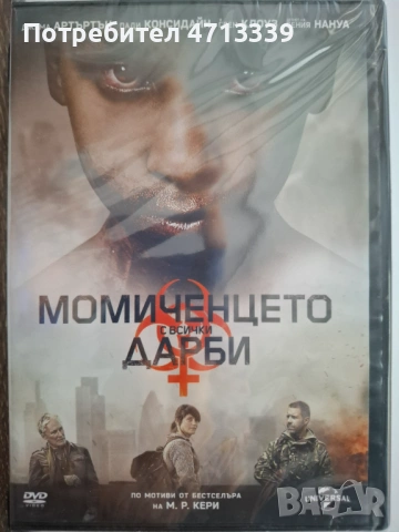 DVD филми цена за брой, снимка 12 - DVD филми - 53166609