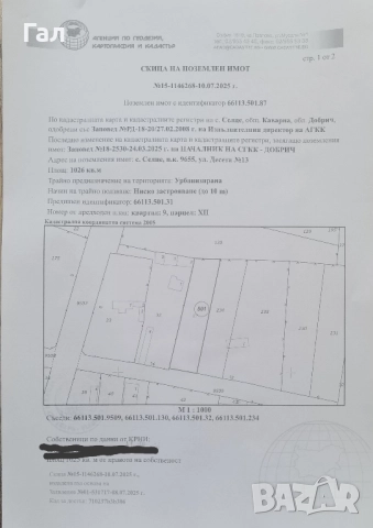 Парцел в с.Селце община Каварна 1026кв.м, снимка 4 - Парцели - 51468215