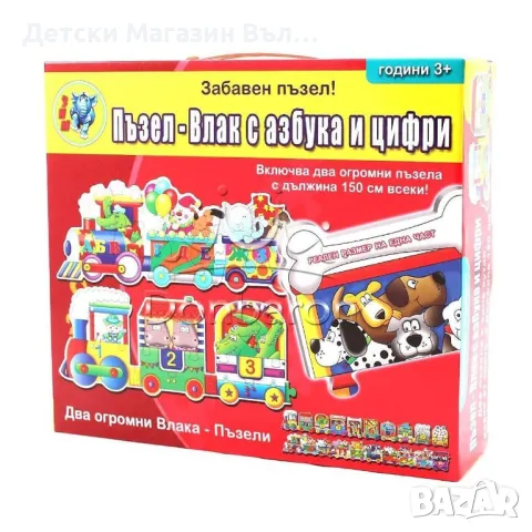 Пъзел влак с азбука и цифри, снимка 1