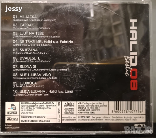 Halid Beslic - Zlatni Hitovi, Romanija, 08, снимка 9 - CD дискове - 46796139