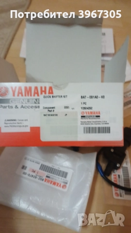 Шифтър за мотоциклет Ямаха МТ 09 Трейсър , снимка 4 - Части - 51516666