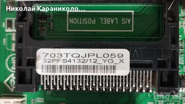 Продавам Main-715G8659-M01-000-004Y от тв PHILIPS 32PFS4132/12, снимка 9 - Телевизори - 49421927
