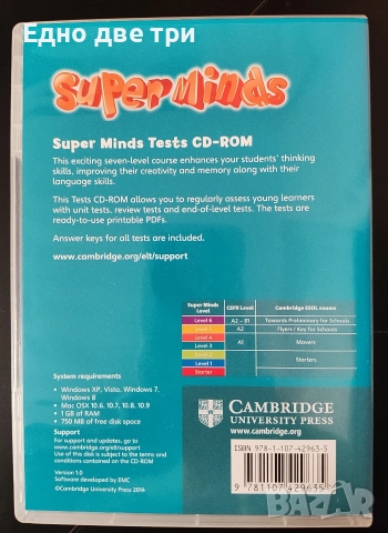 Тестове по Английски език за 3 и 4 клас Super Minds Levels 3-4 Tests CD-ROM , снимка 2 - Учебници, учебни тетрадки - 52552923