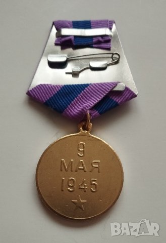 Медал СССР, снимка 2 - Антикварни и старинни предмети - 43832758