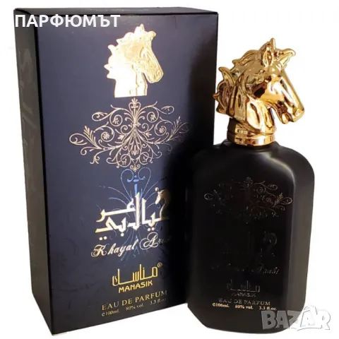 Унисекс Арабски парфюм Khayal Arabi Unisex, 100ml, снимка 2 - Унисекс парфюми - 49670936