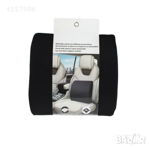 Ортопедична възглавница за кръст, За кола или стол, Черна , снимка 4 - Аксесоари и консумативи - 49673033